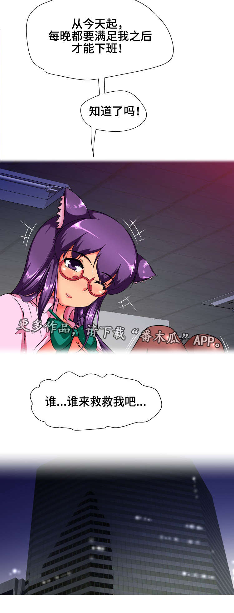 第28章：终章4