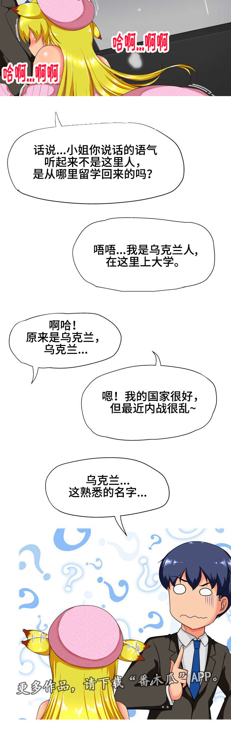 第20章：夜晚13