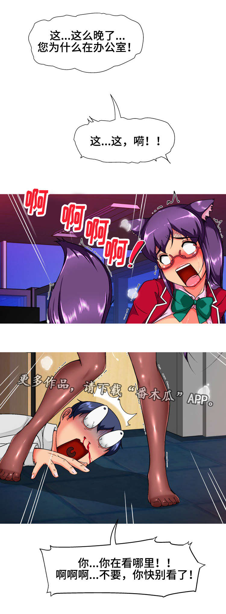 第22章：被发现了9