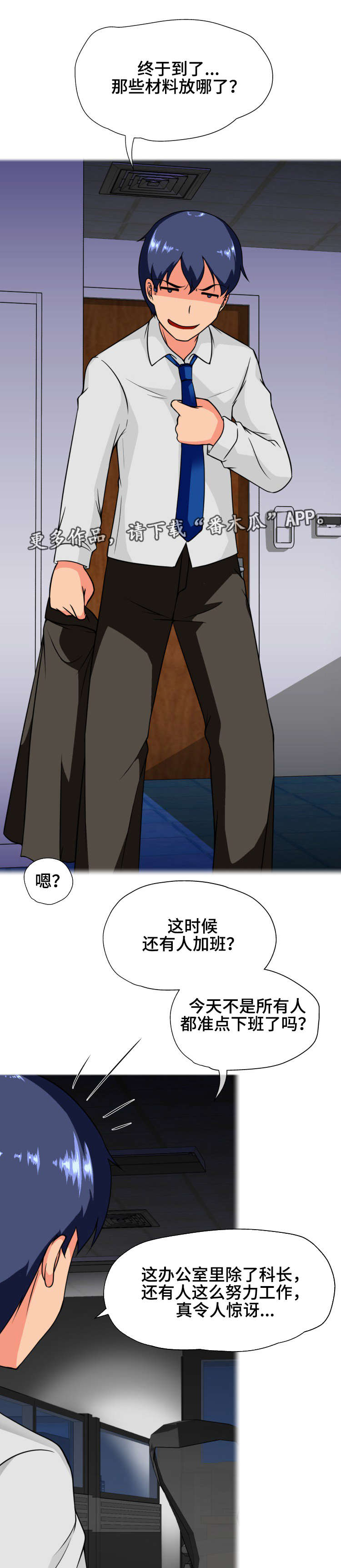 第21章：怎么回事4