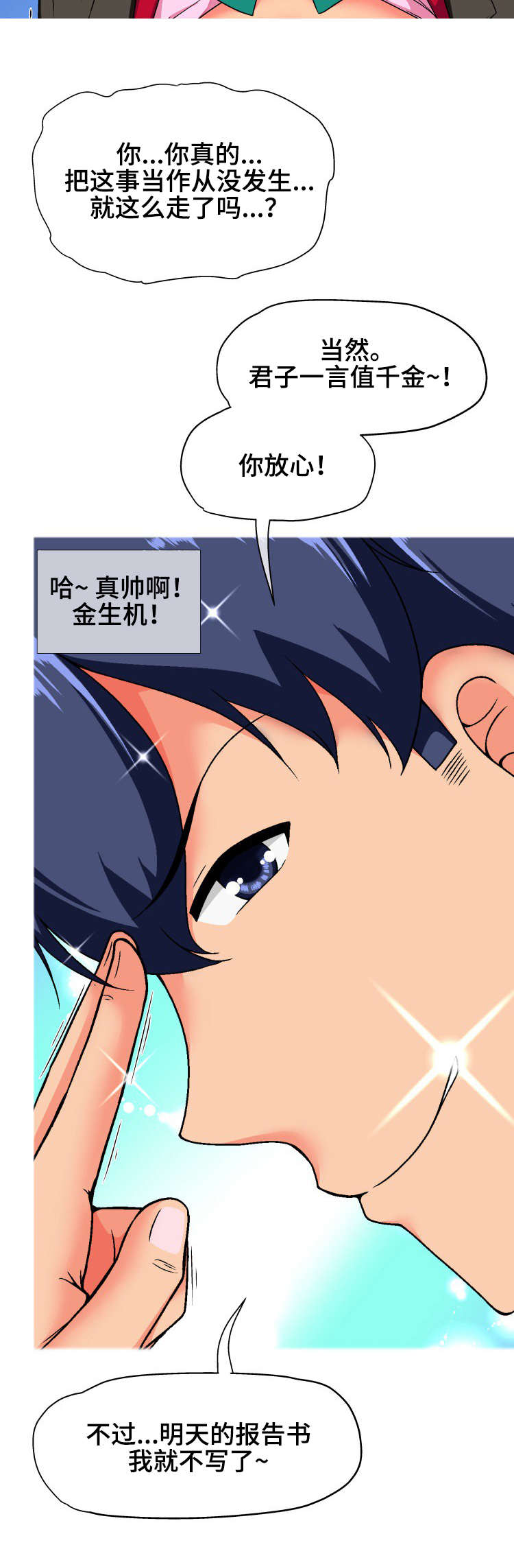 第25章：原则4