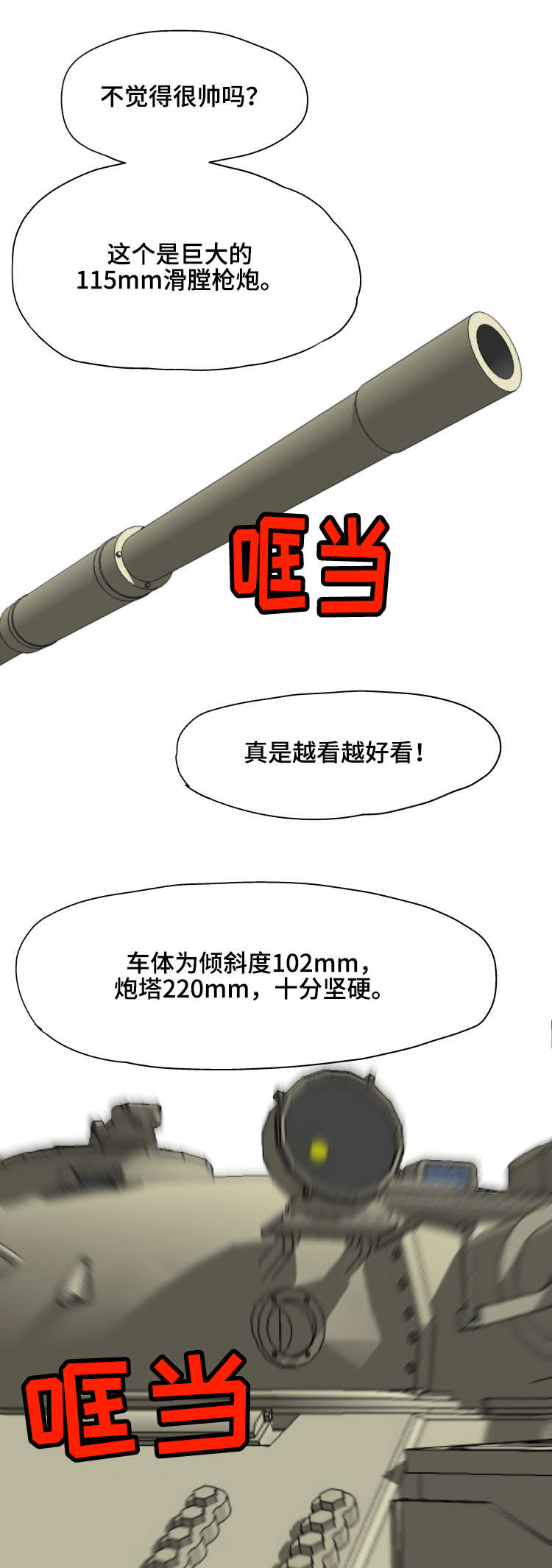 第6章：认错3