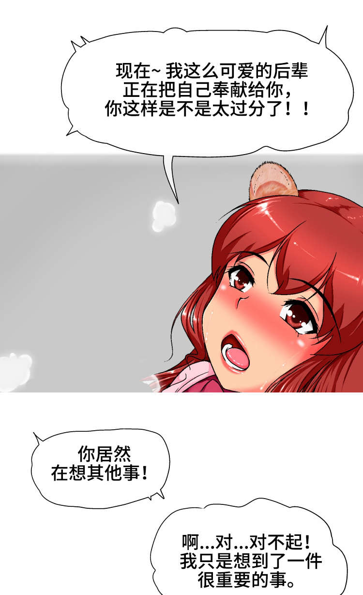 第8章：秘密9