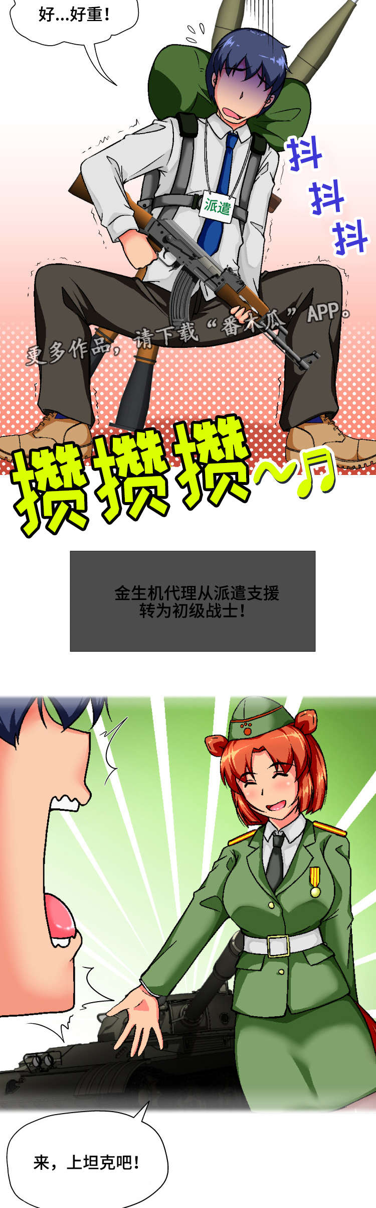 第6章：认错1