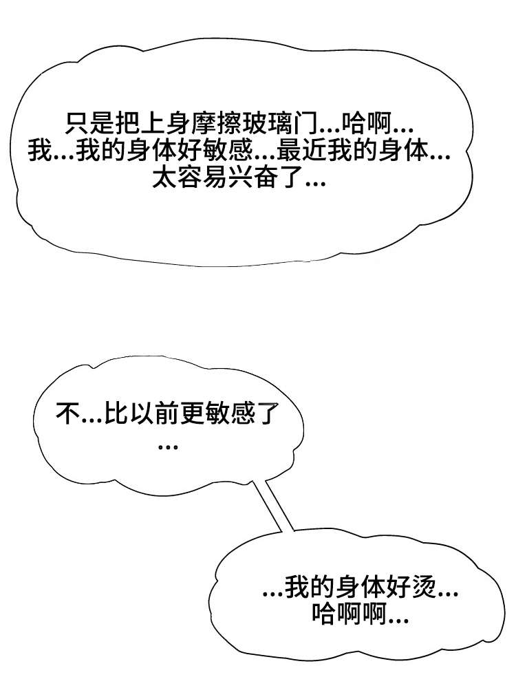 第10章：理智4
