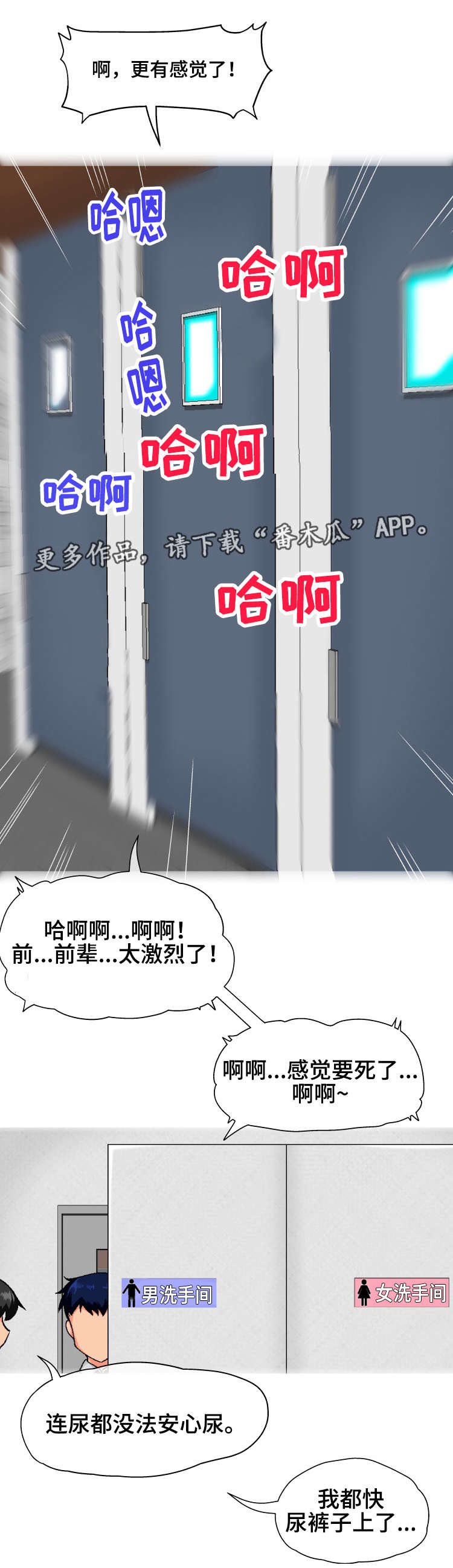 第9章：厕所11