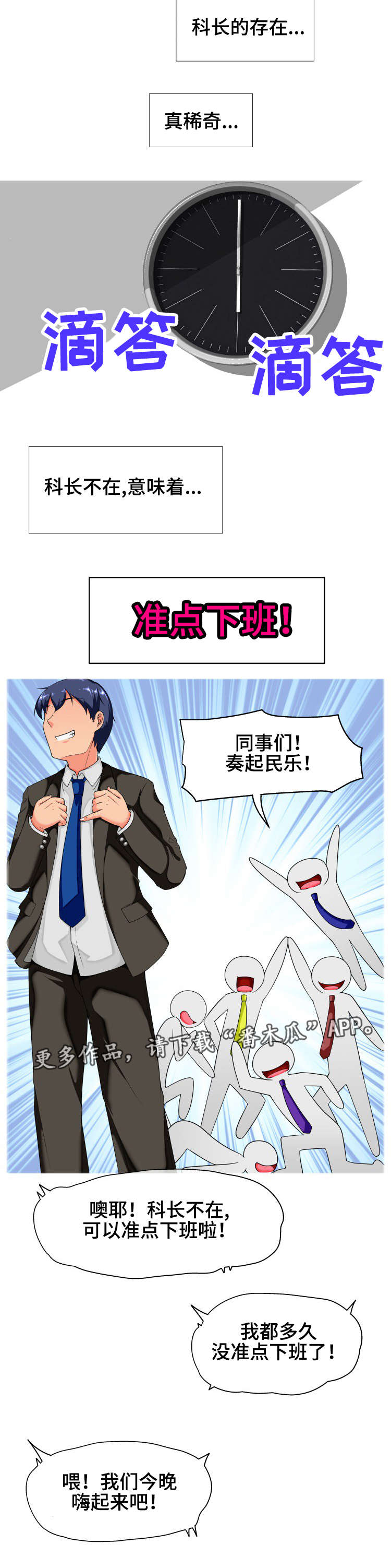 第19章：喝酒6