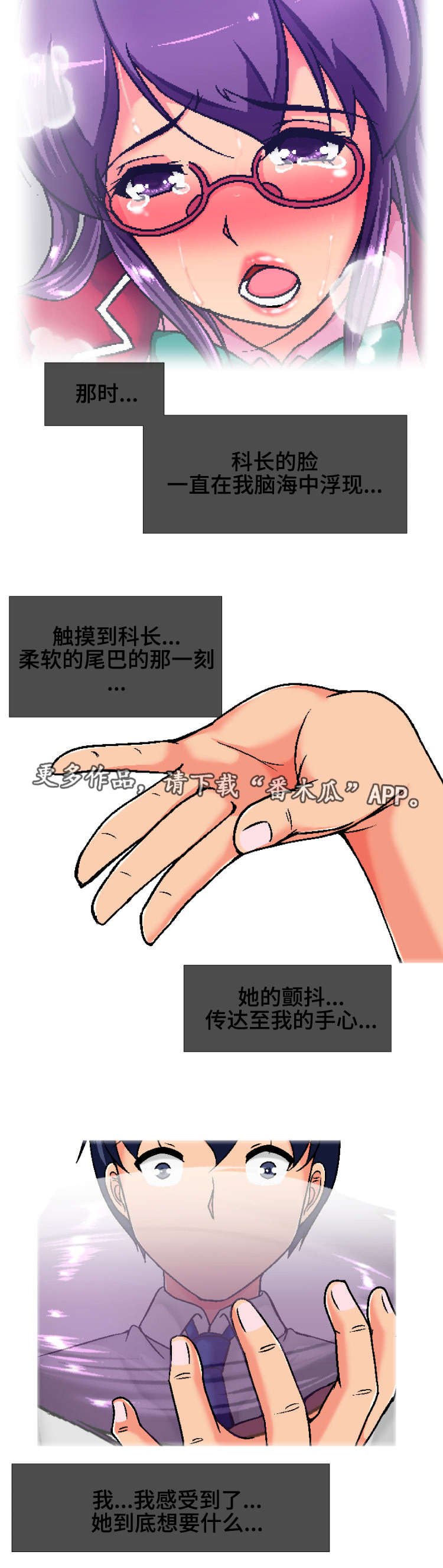 第8章：秘密7