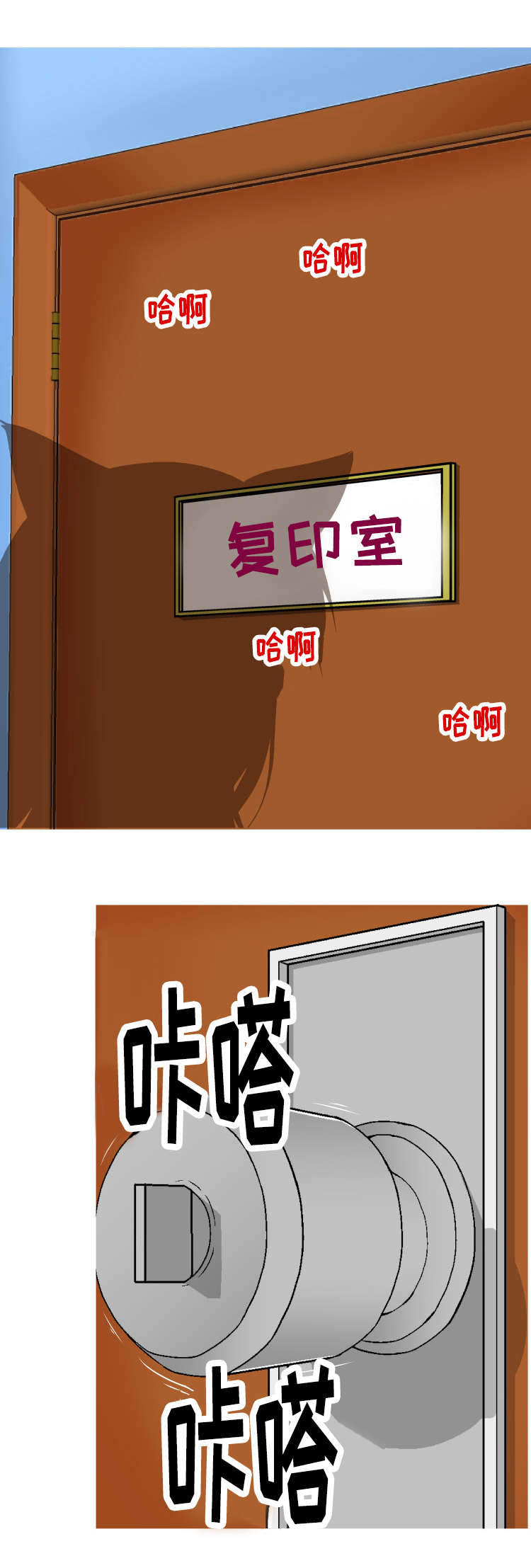 第1章：复印室9