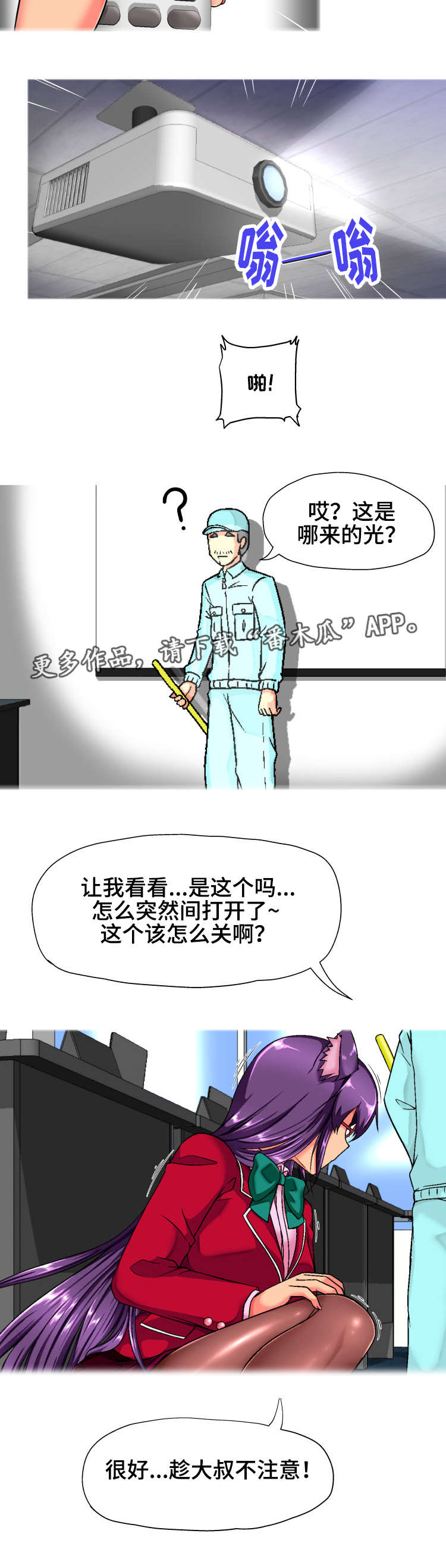 第13章：偷溜5
