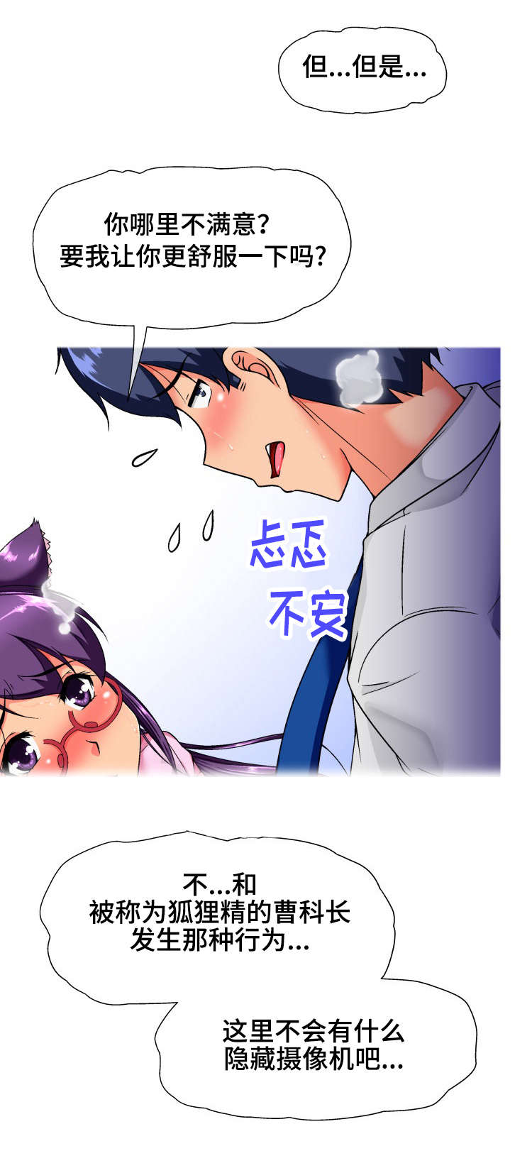 第26章：真心10