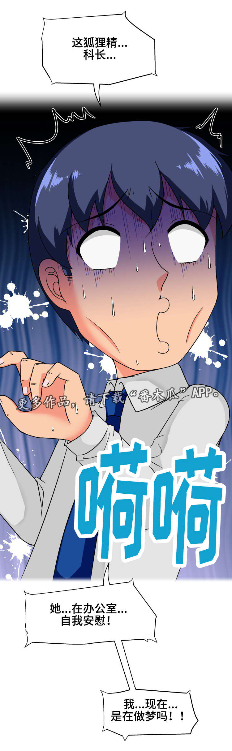 第22章：被发现了2