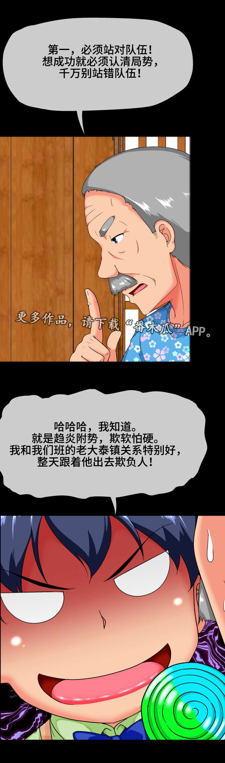 第24章：心动6