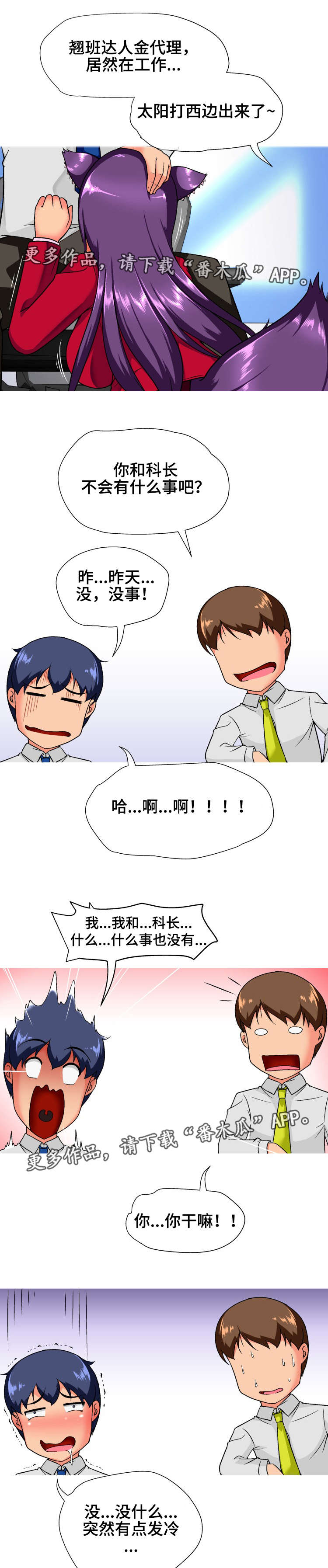 第28章：终章8
