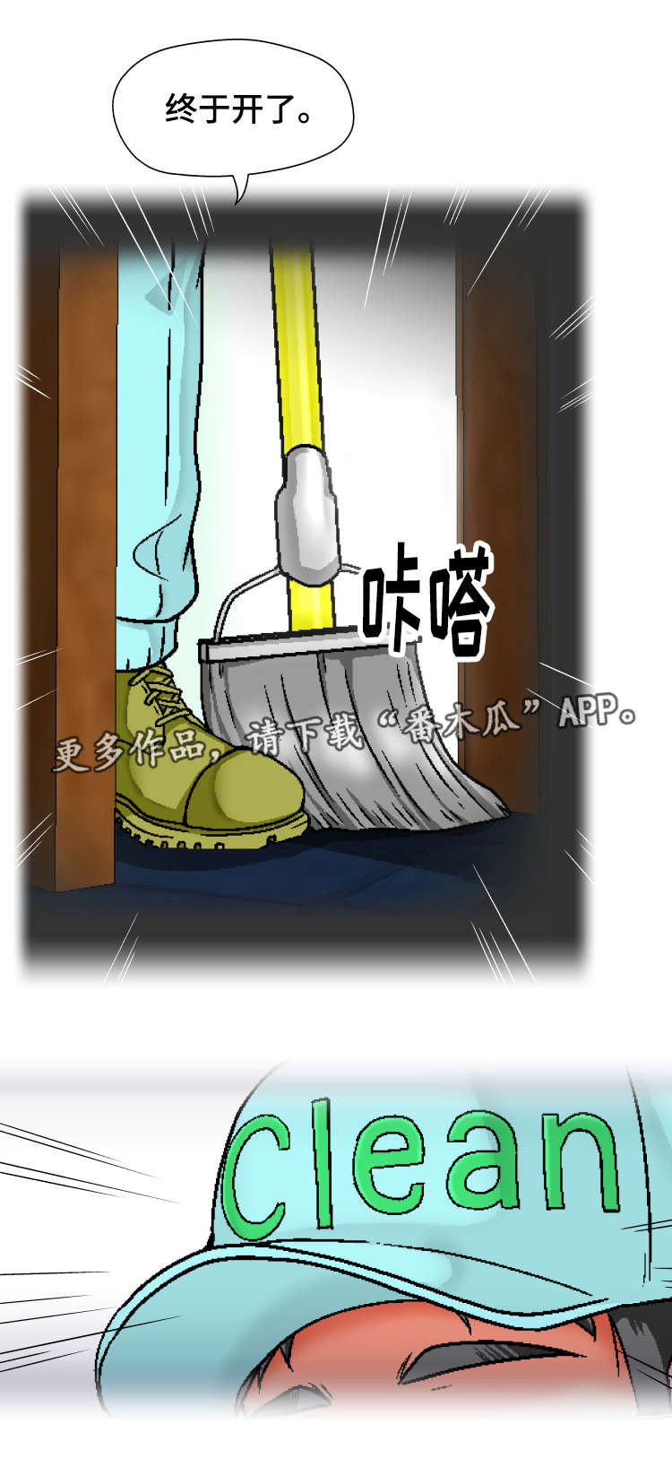 第12章：会议室8