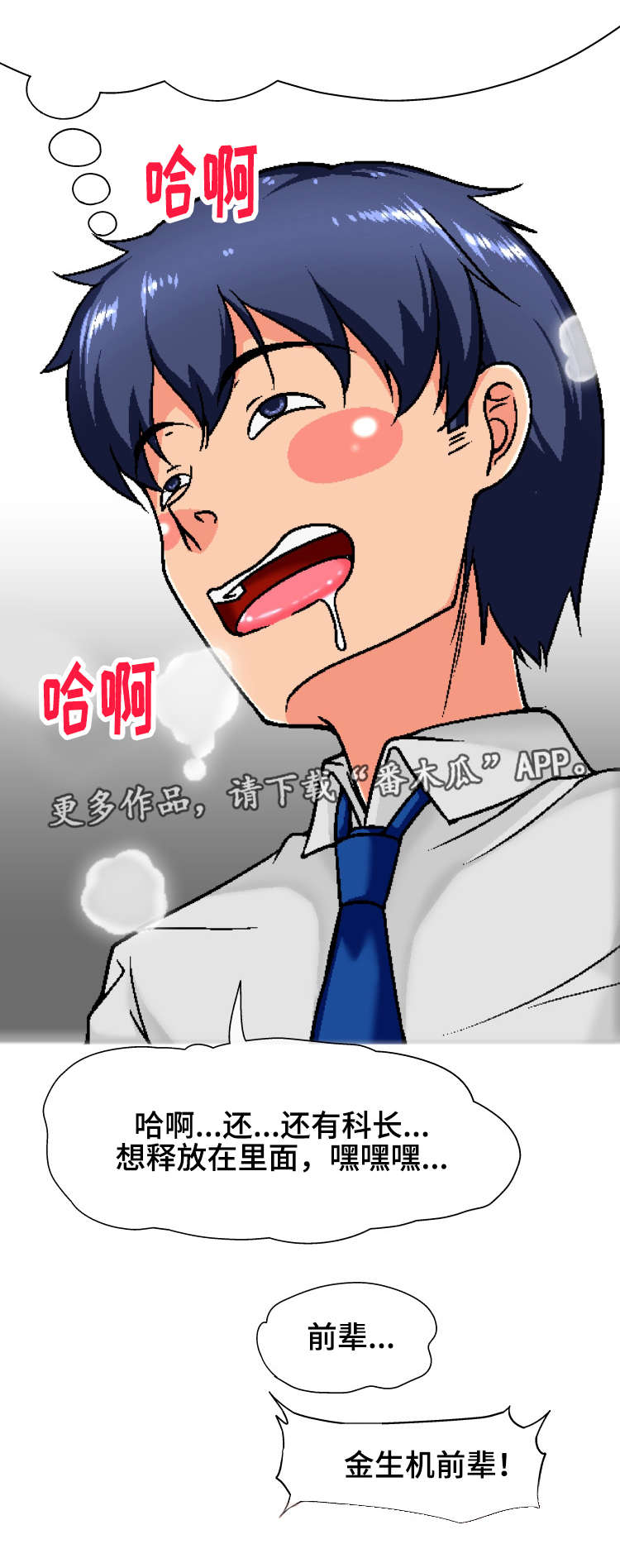 第8章：秘密8