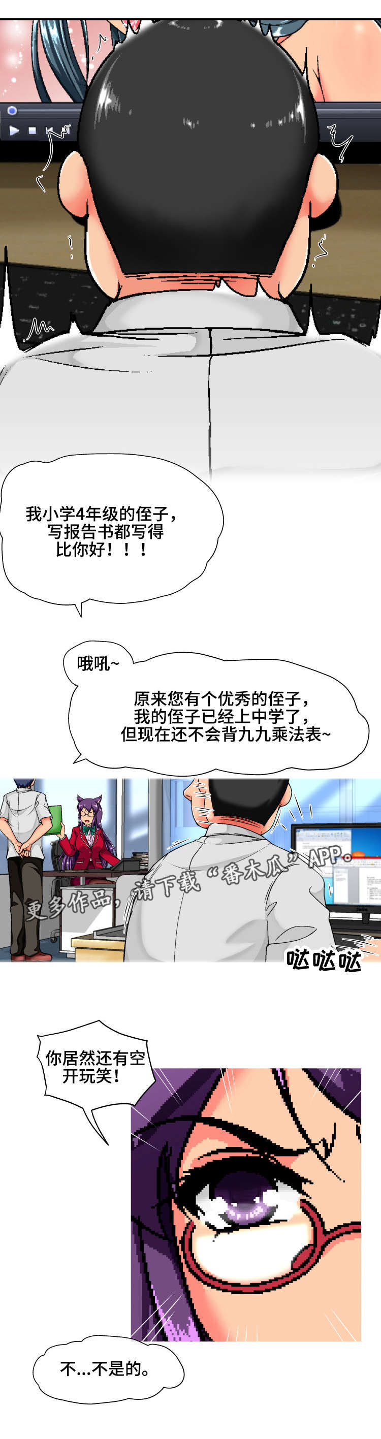 第4章：炒鱿鱼2