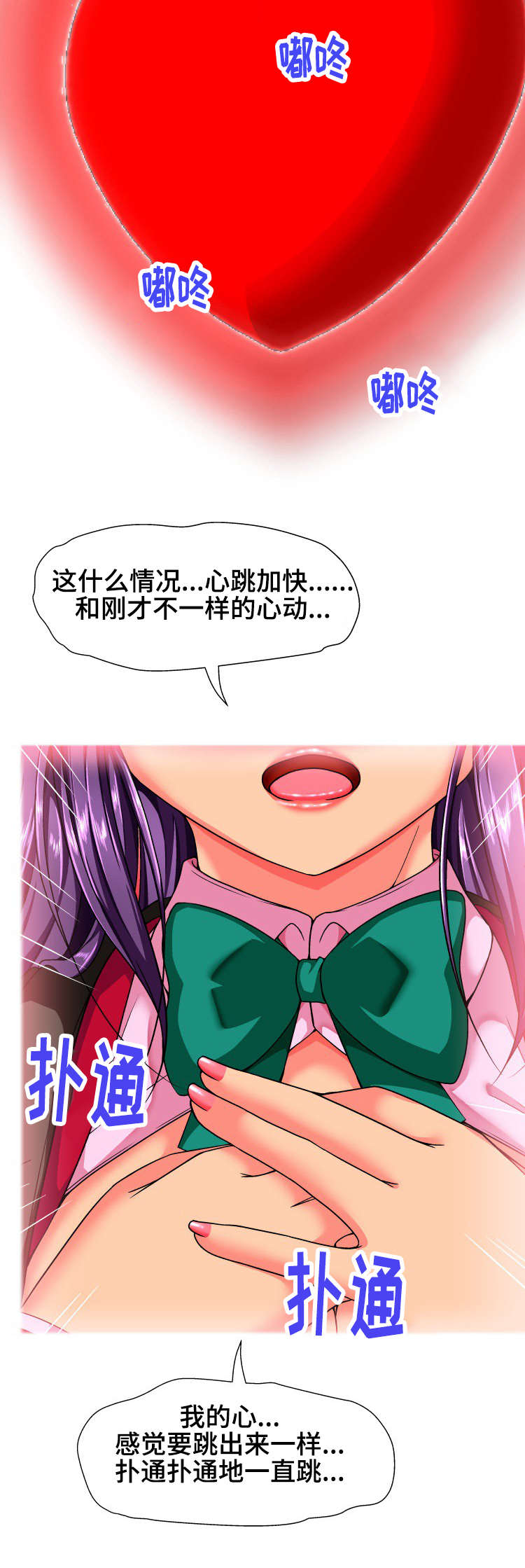 第24章：心动1