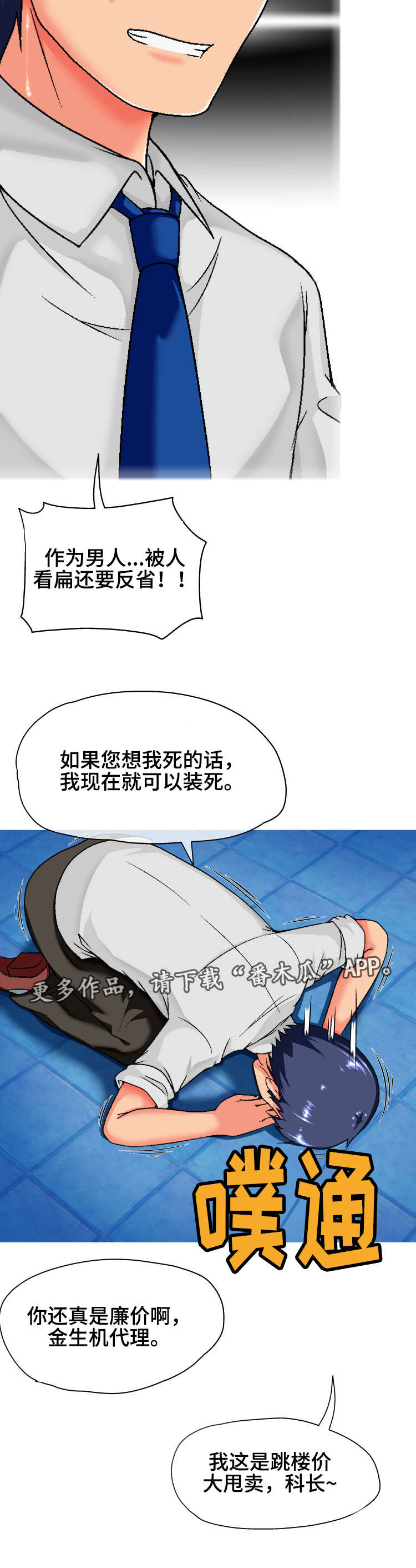 第6章：认错8
