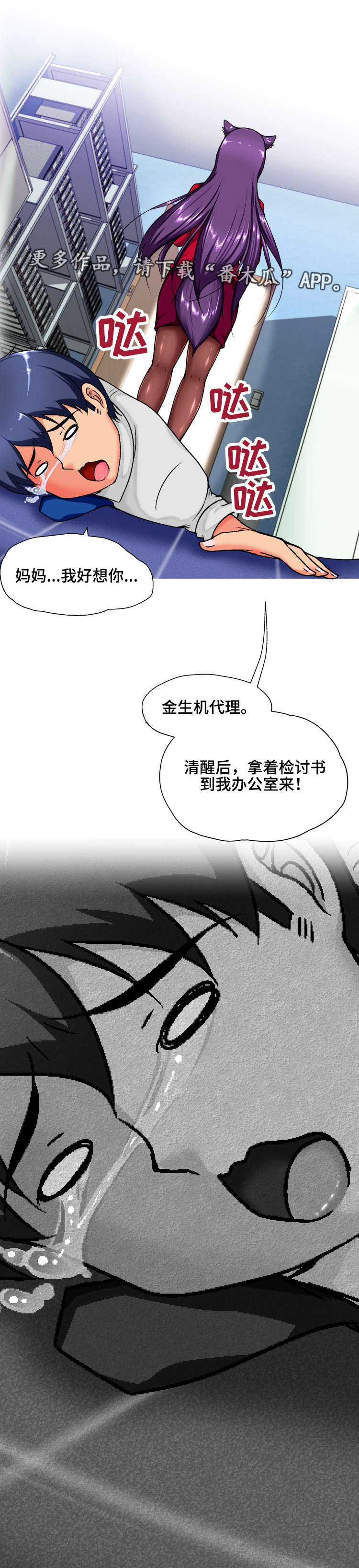 第3章：没用6