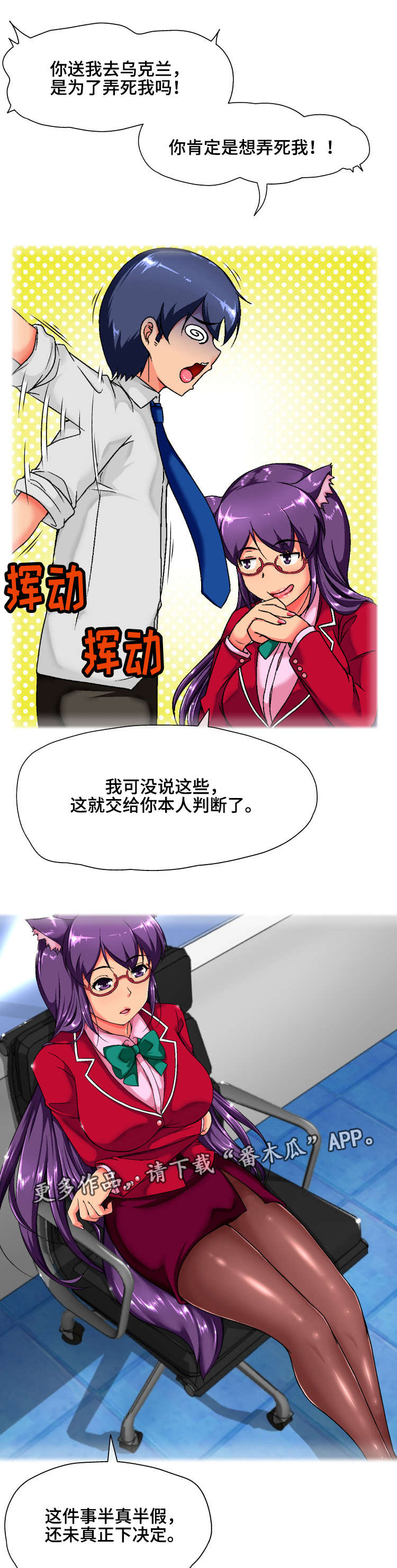第6章：认错6