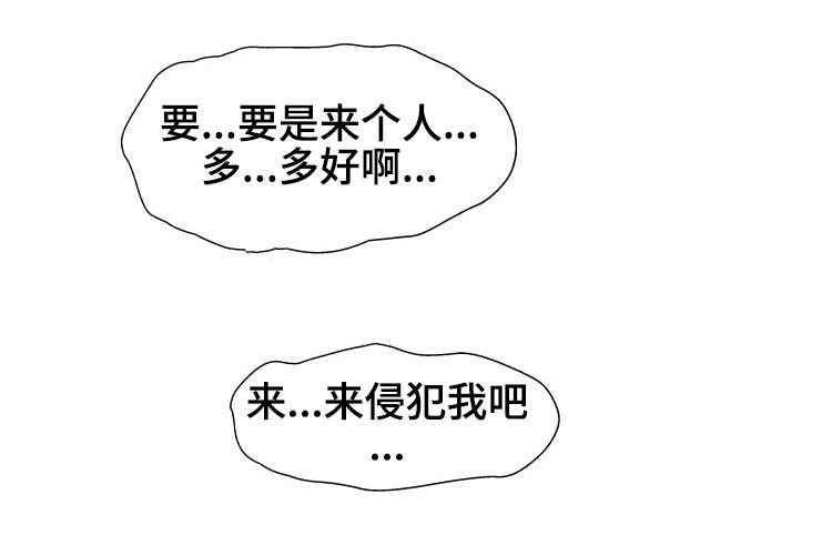 第22章：被发现了4