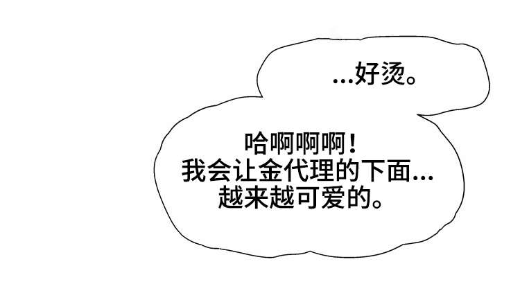 第26章：真心9