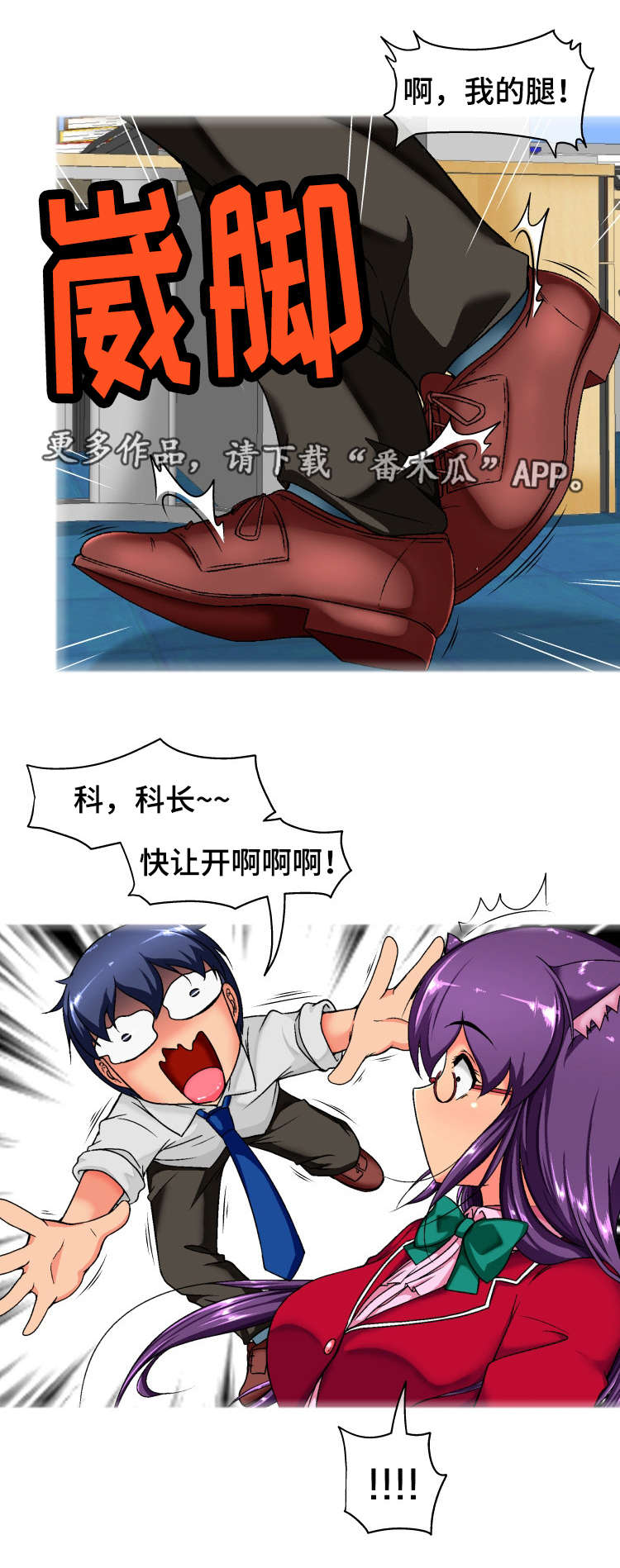 第7章：尾巴5