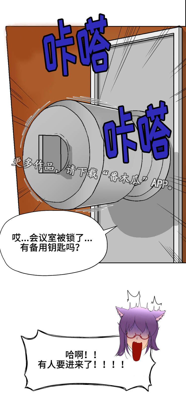 第12章：会议室7