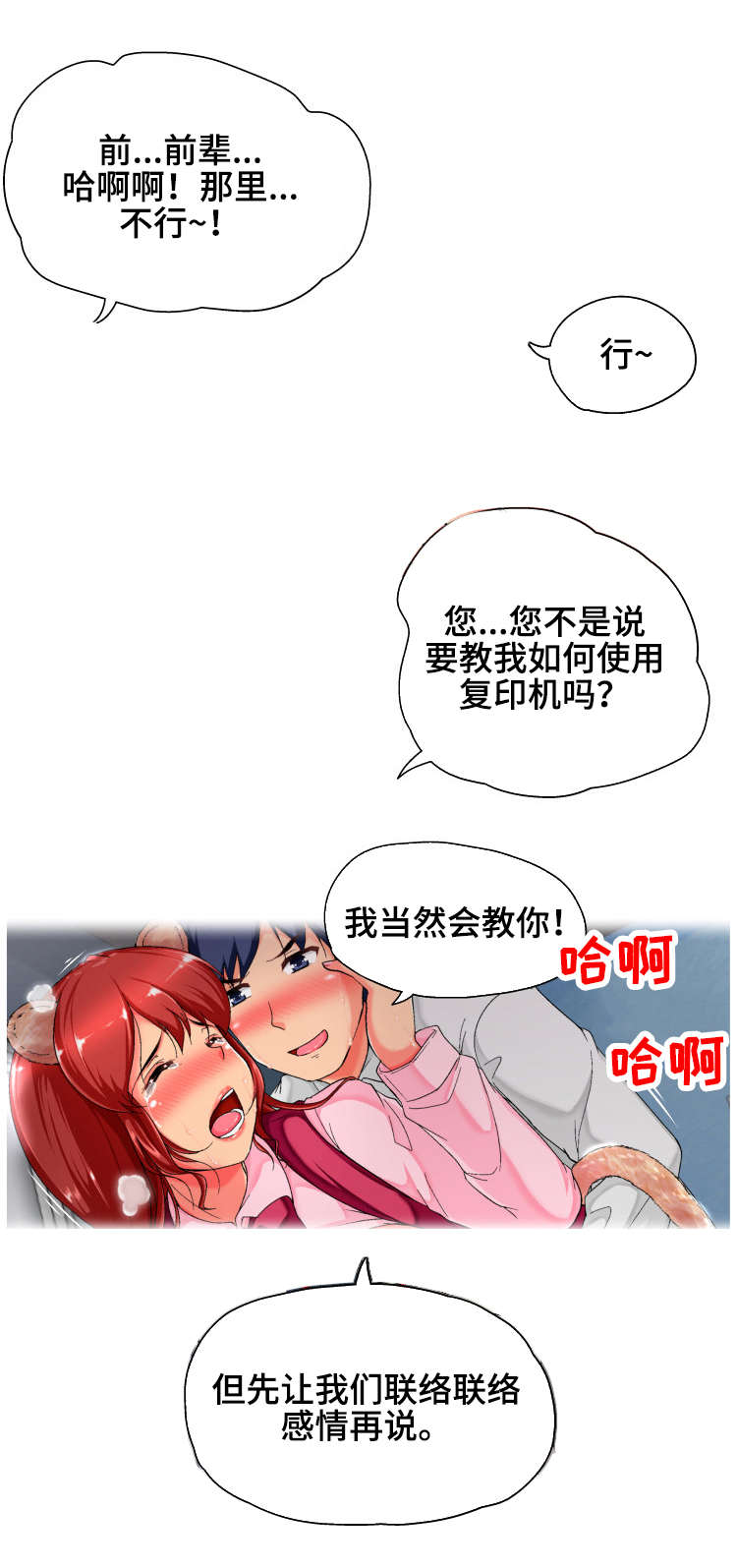 第1章：复印室2