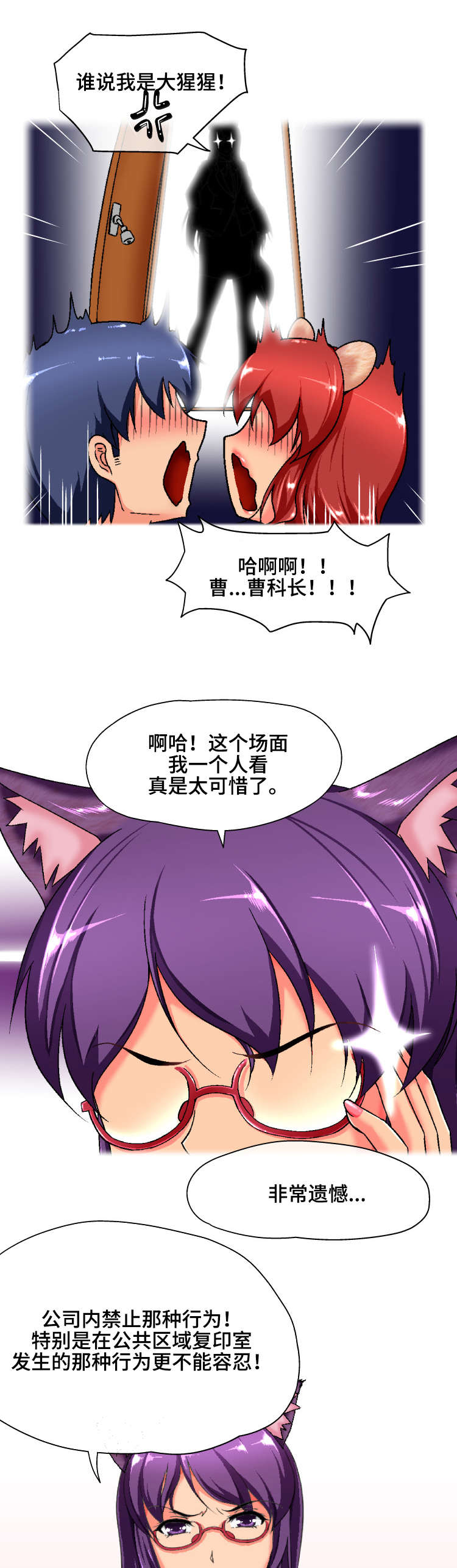 第2章：科长大人0