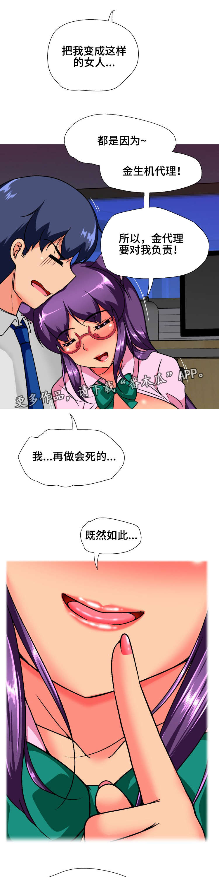 第28章：终章3