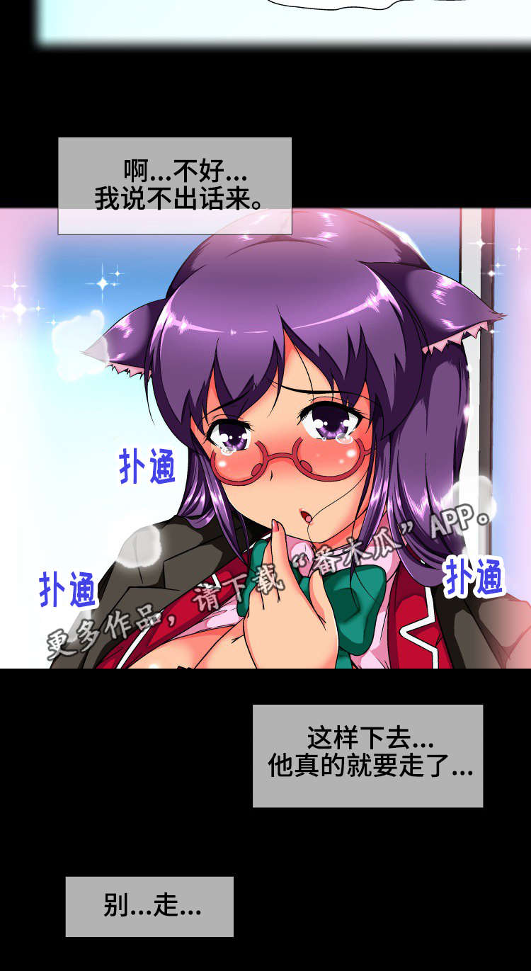 第26章：真心2