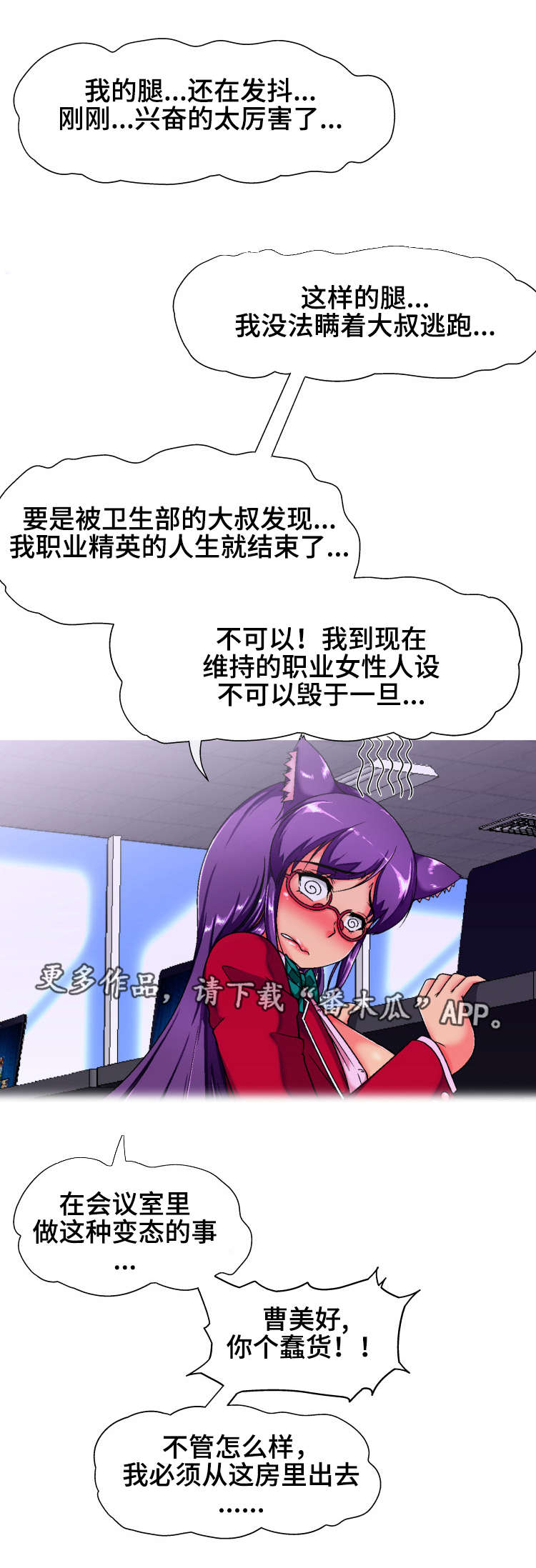第13章：偷溜2