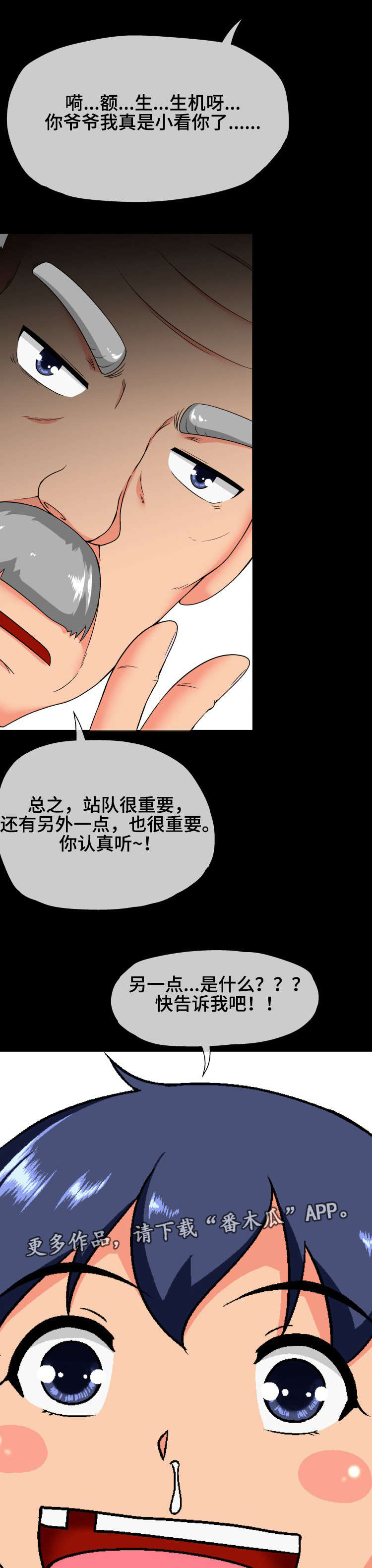 第24章：心动7