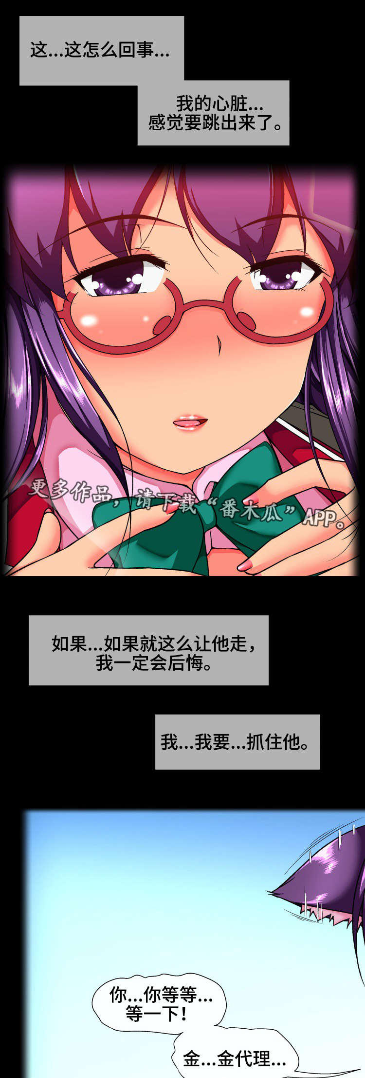 第26章：真心1