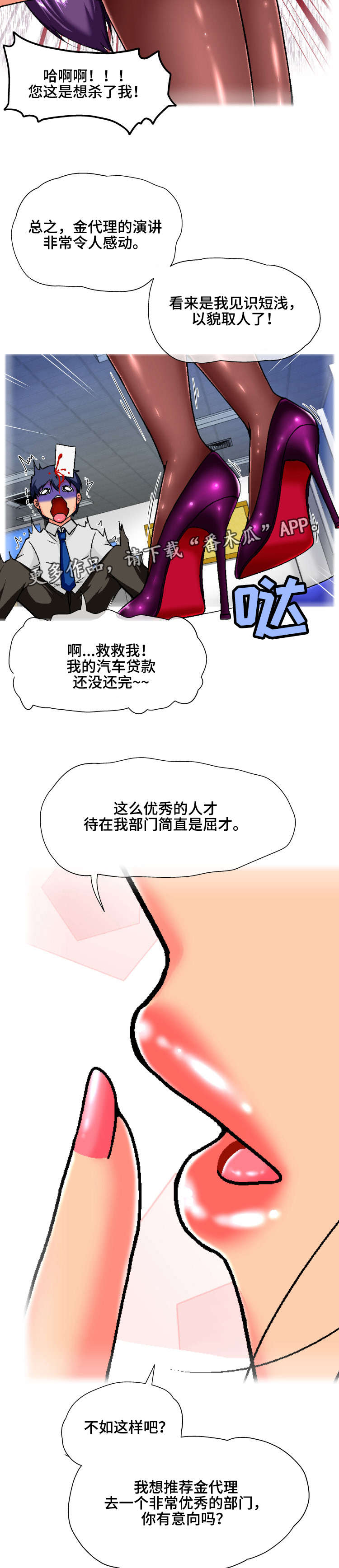 第4章：炒鱿鱼8