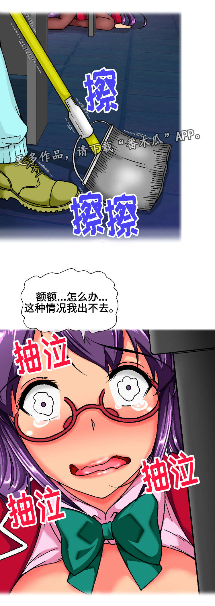 第13章：偷溜1