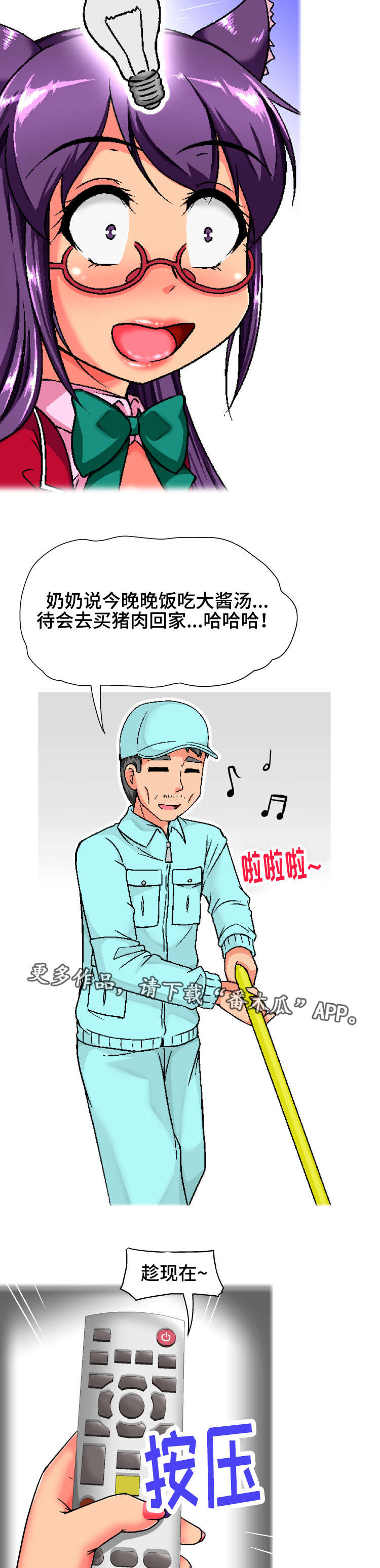 第13章：偷溜4