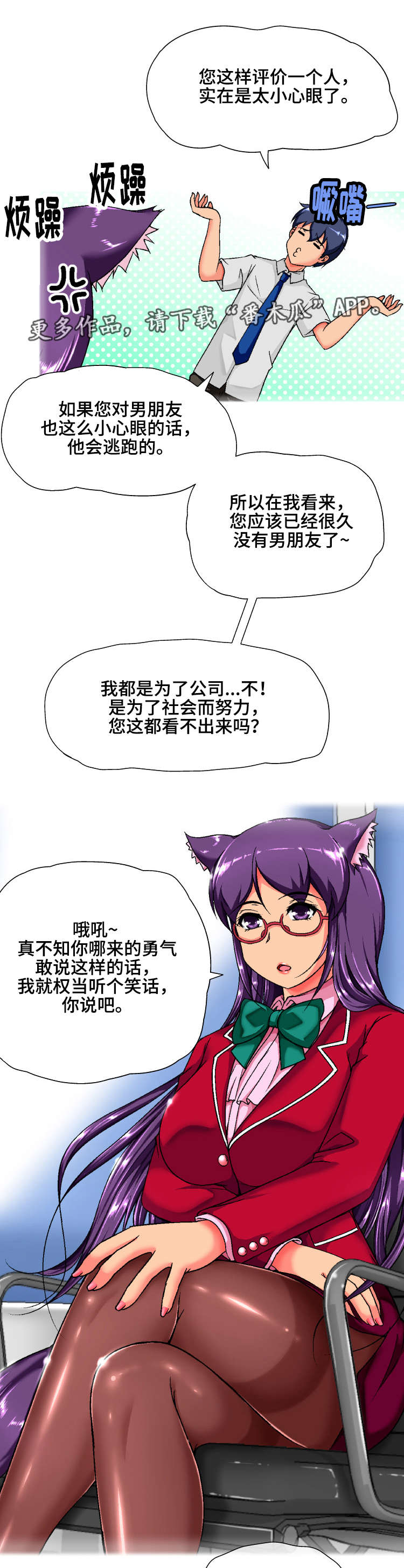 第4章：炒鱿鱼4