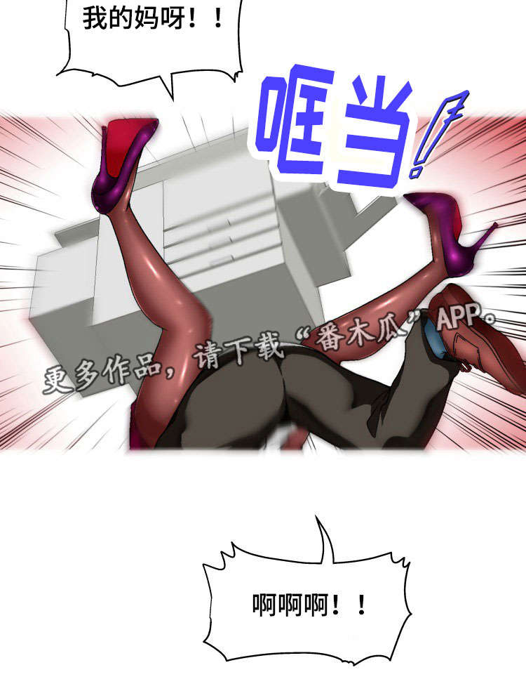 第16章：巧合10