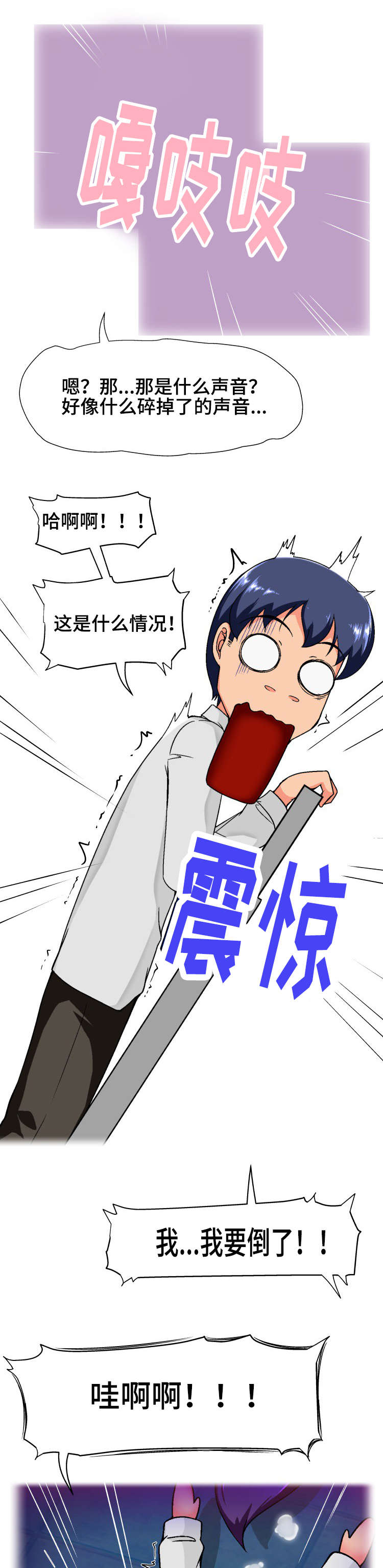 第22章：被发现了6