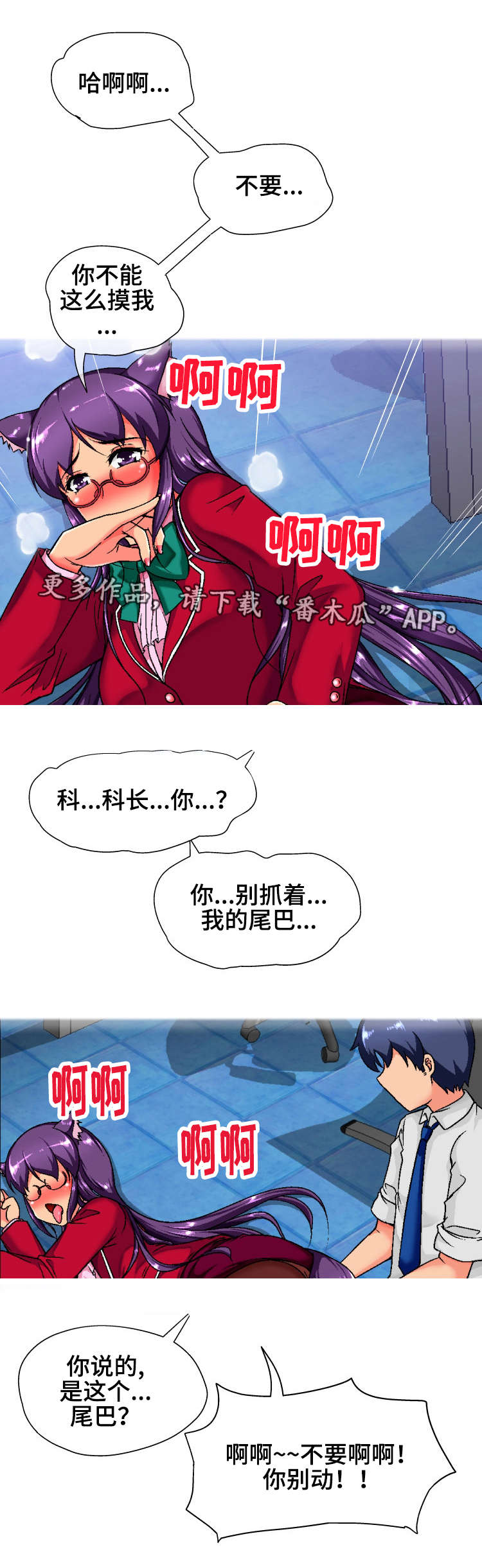 第7章：尾巴8