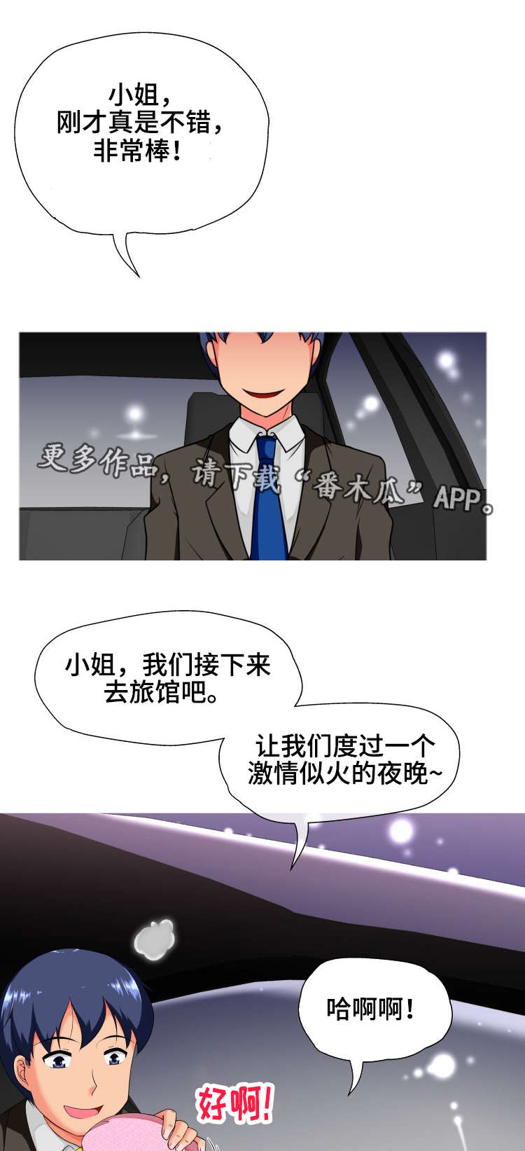 第20章：夜晚12
