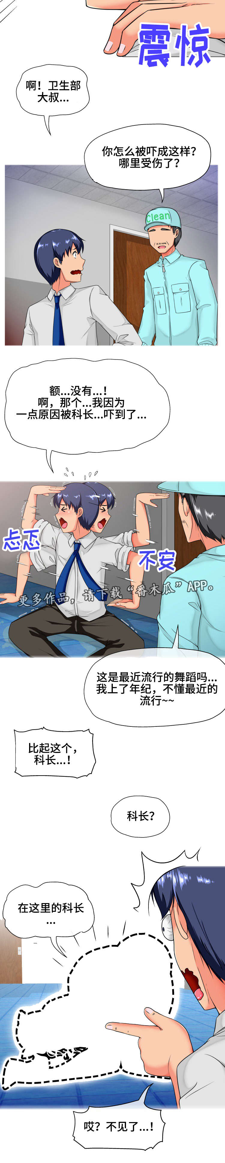 第18章：奇怪7