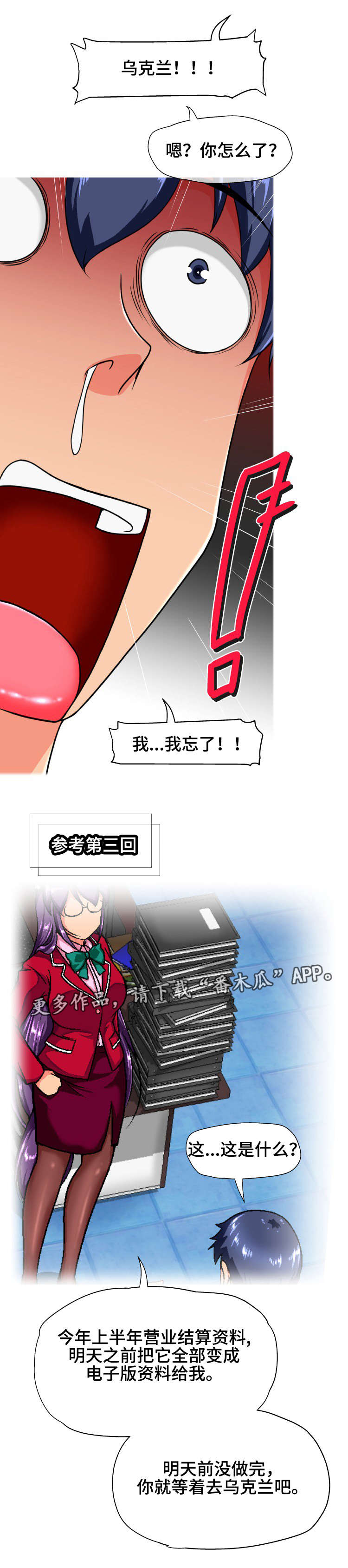 第21章：怎么回事0