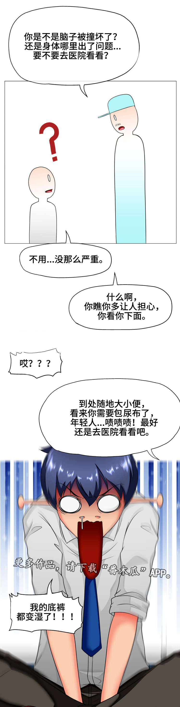 第18章：奇怪8