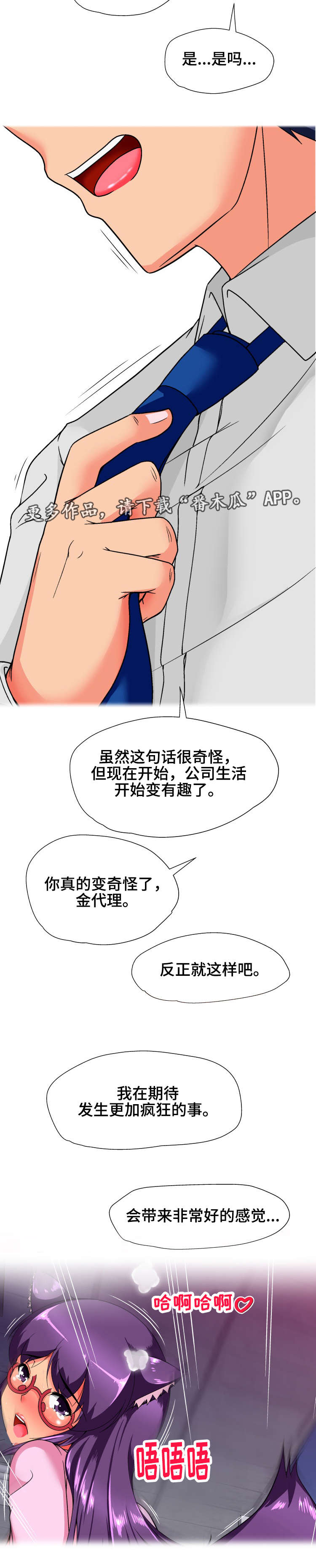 第28章：终章9