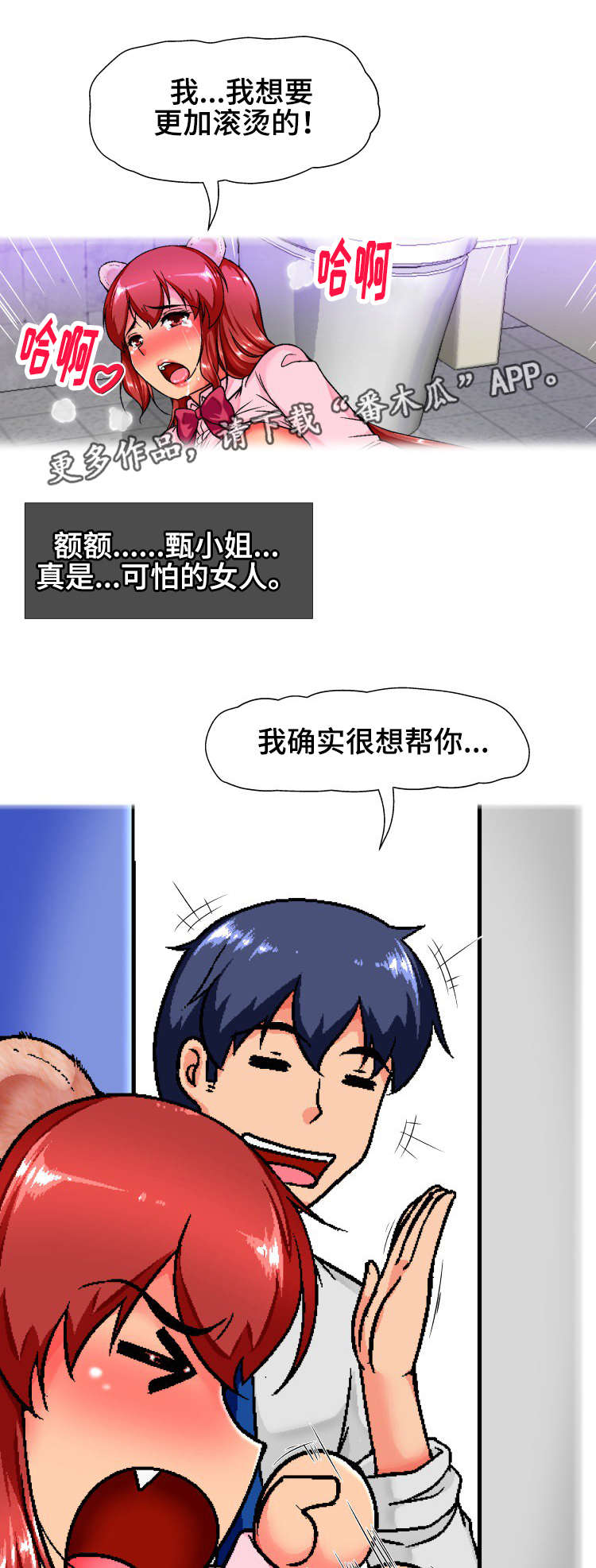 第16章：巧合1