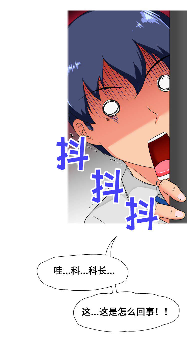 第21章：怎么回事10